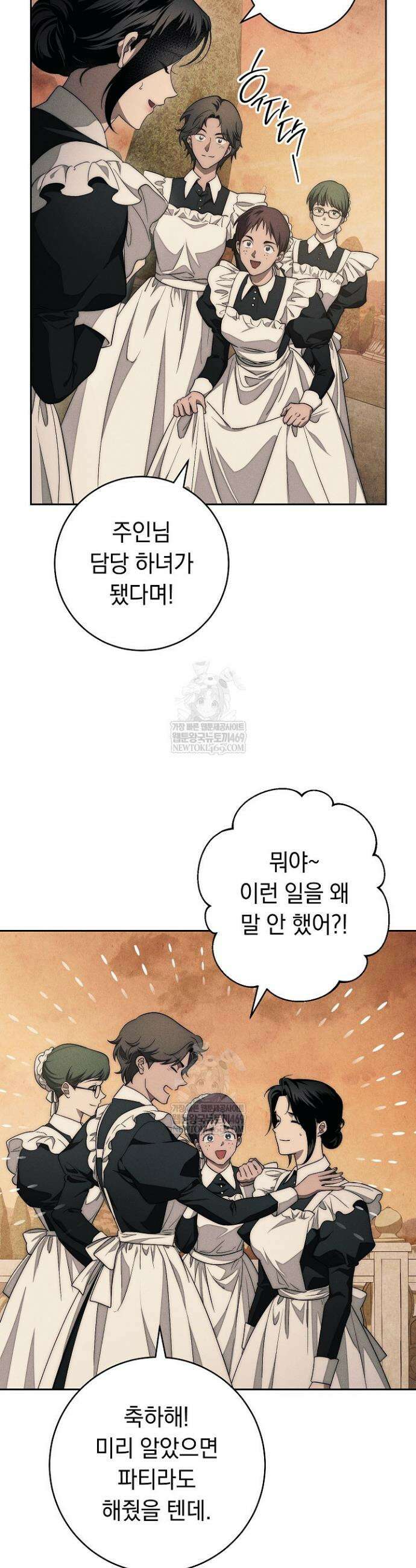 백조 무덤 12화 4