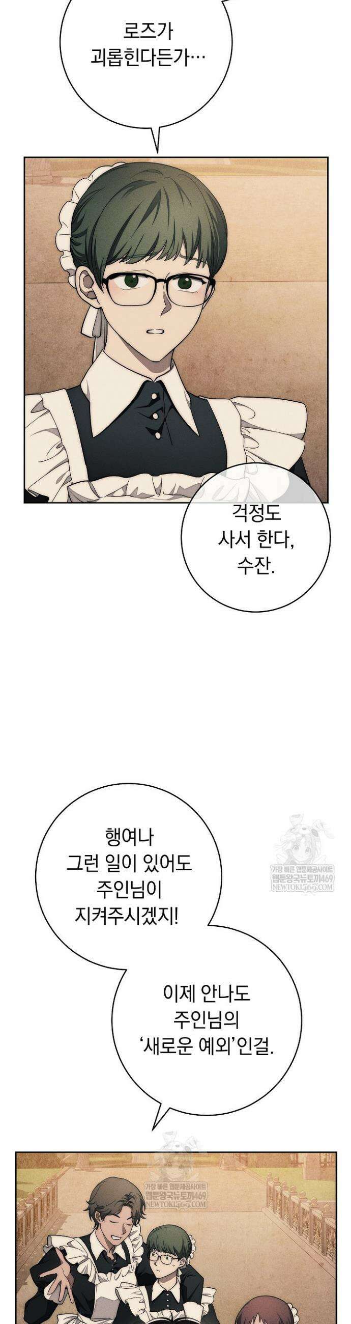 백조 무덤 12화 6