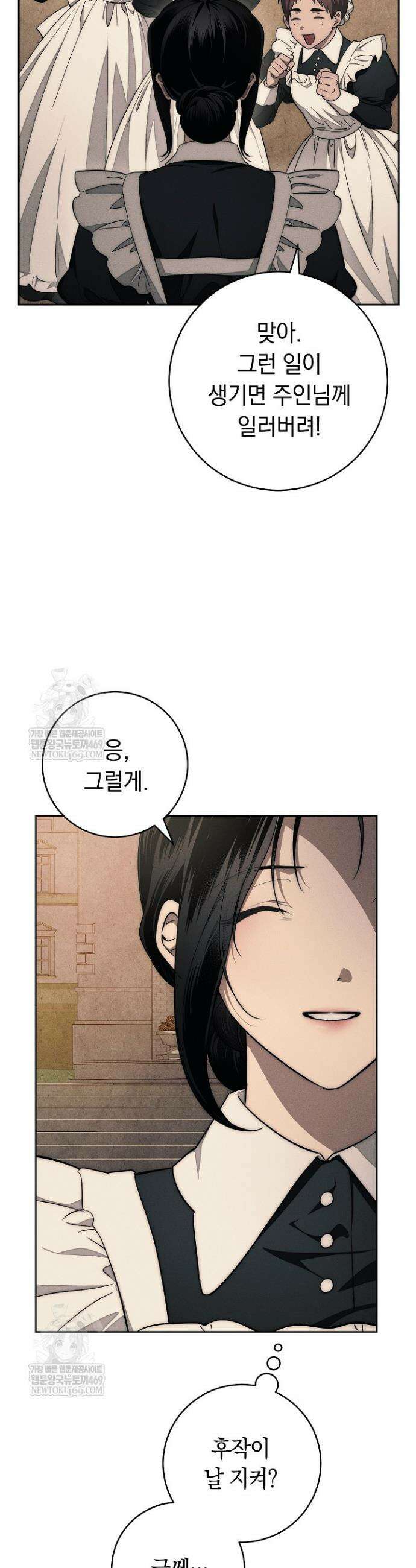 백조 무덤 12화 7