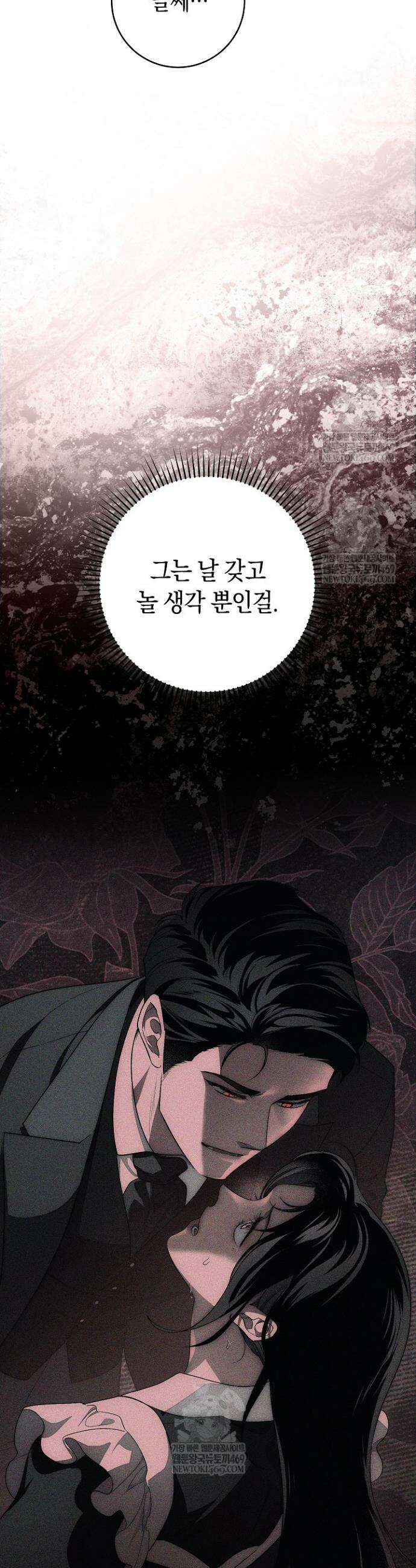 백조 무덤 12화 8