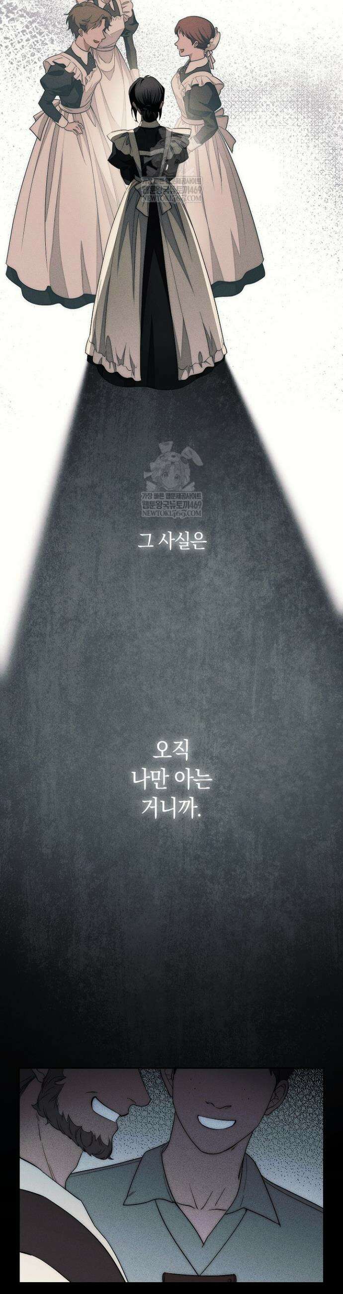 백조 무덤 12화 10