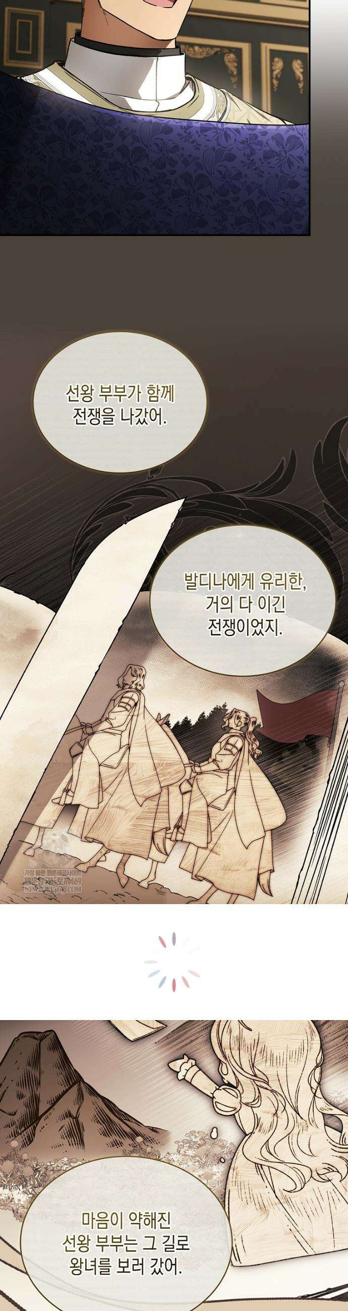 너에게 빼앗을 왕관 4화 3