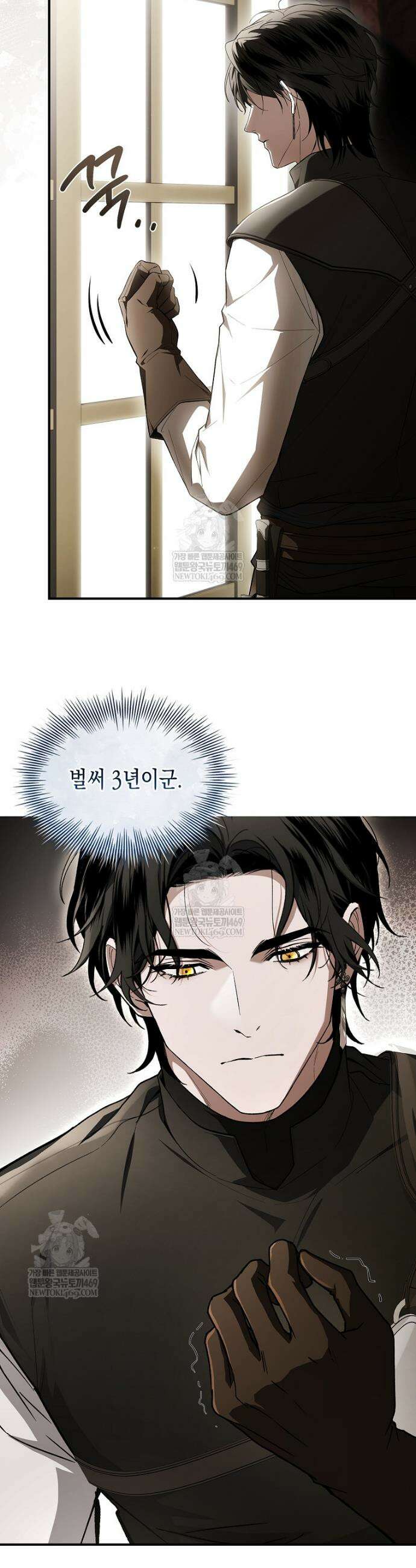 너에게 빼앗을 왕관 4화 8