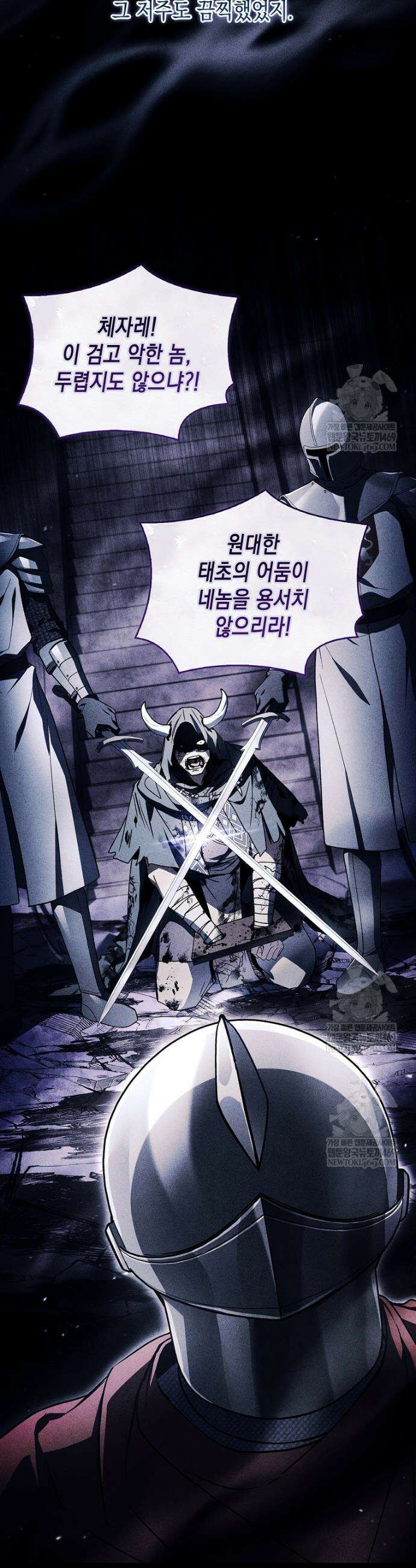 너에게 빼앗을 왕관 4화 10