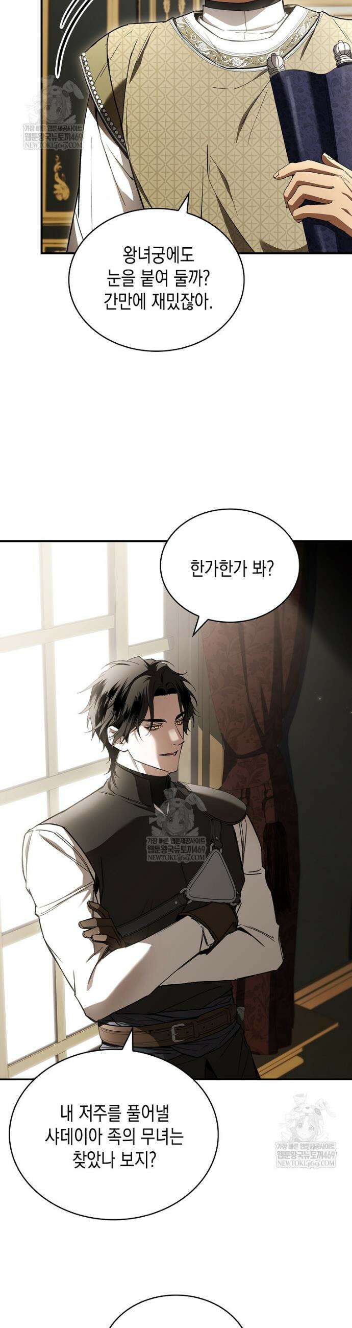 너에게 빼앗을 왕관 4화 16