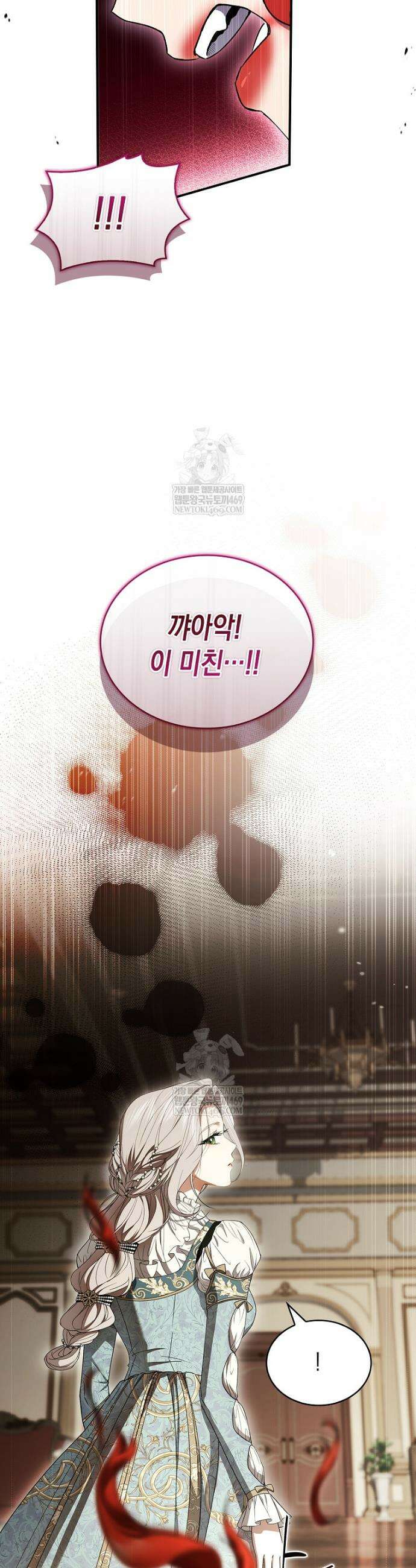 너에게 빼앗을 왕관 4화 46