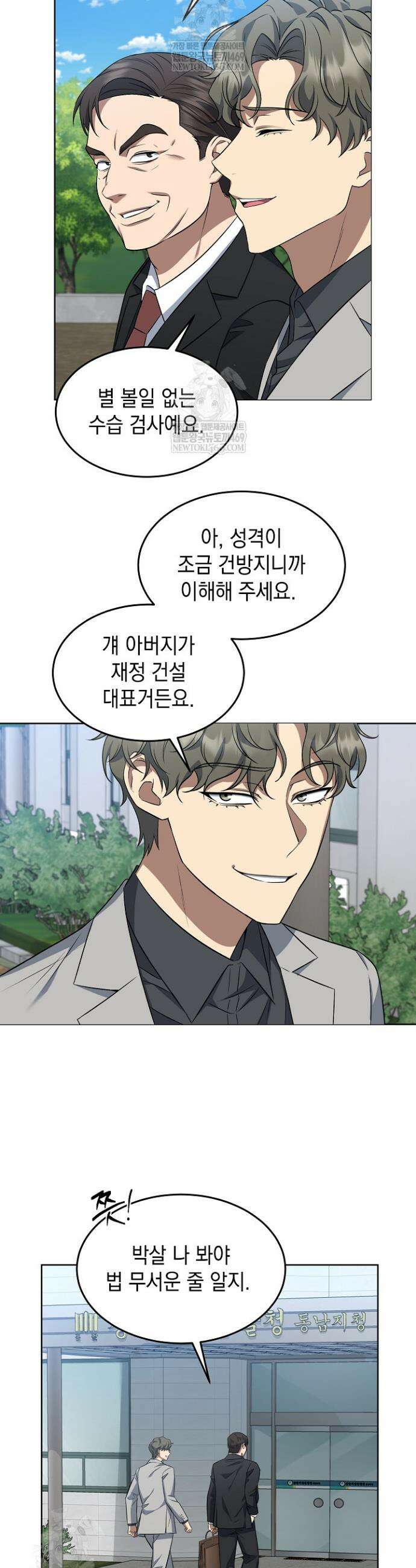 검사 김서진 4화 2