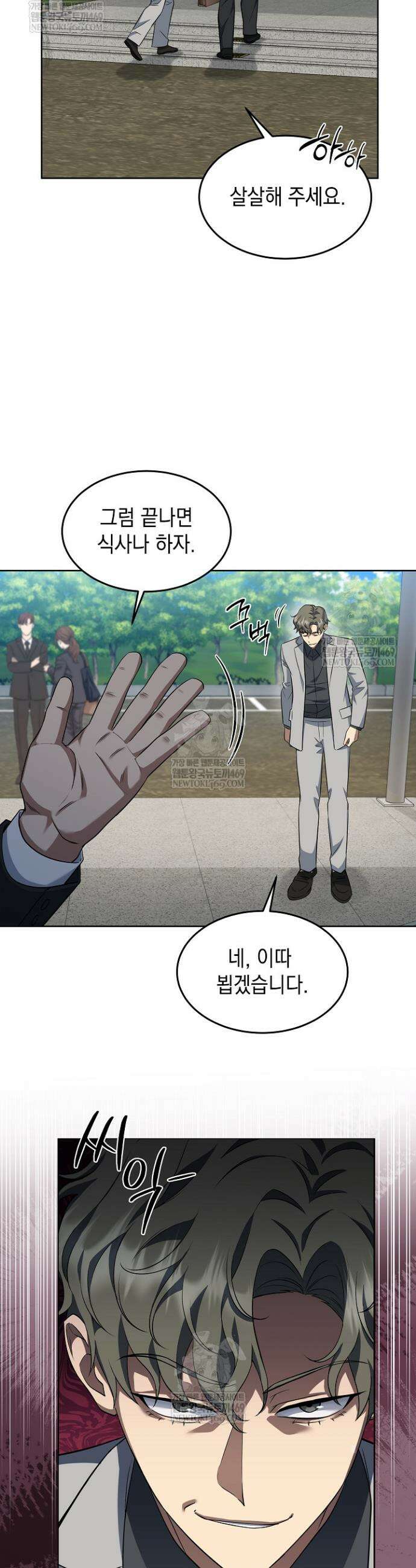 검사 김서진 4화 3