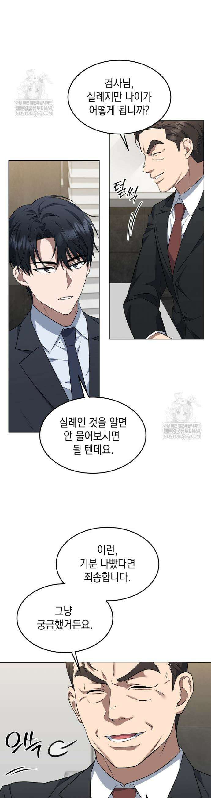 검사 김서진 4화 7