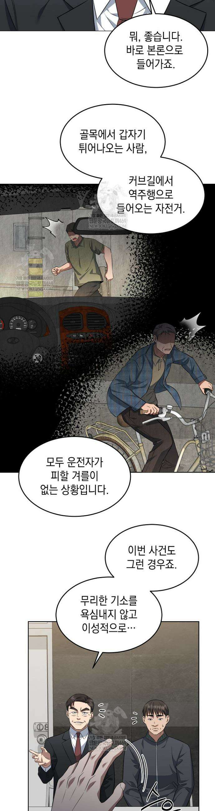 검사 김서진 4화 8