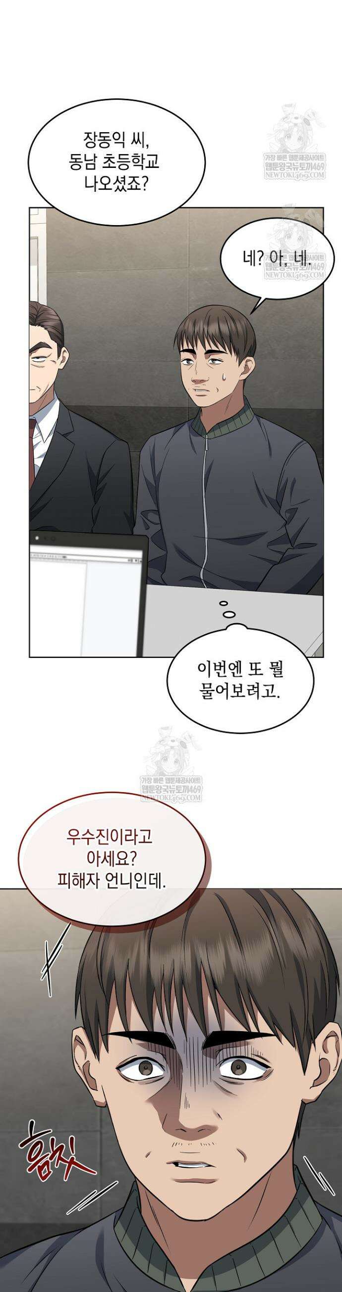 검사 김서진 4화 13