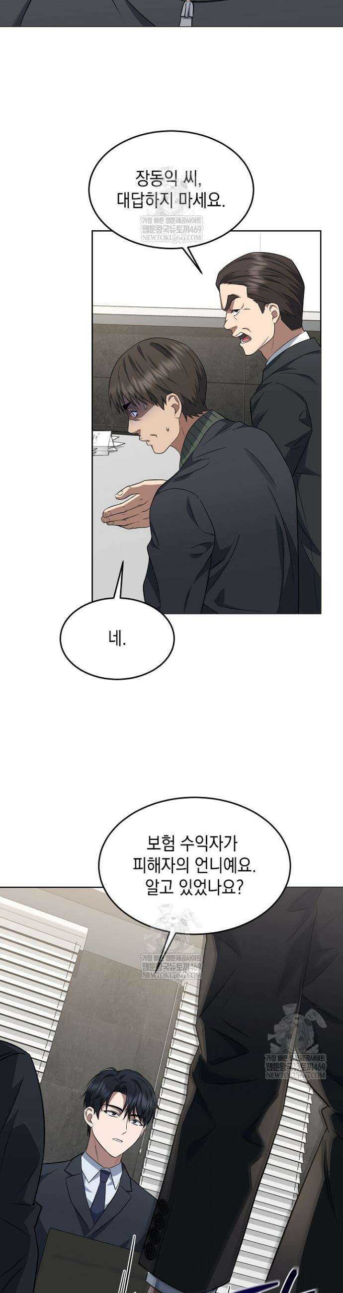 검사 김서진 4화 14