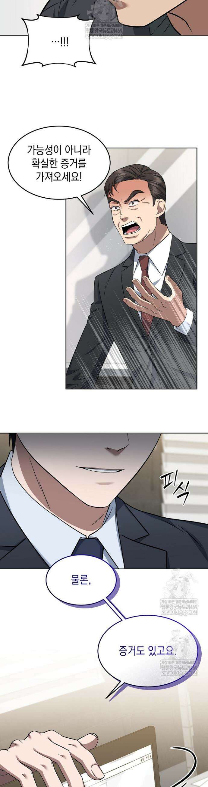 검사 김서진 4화 16