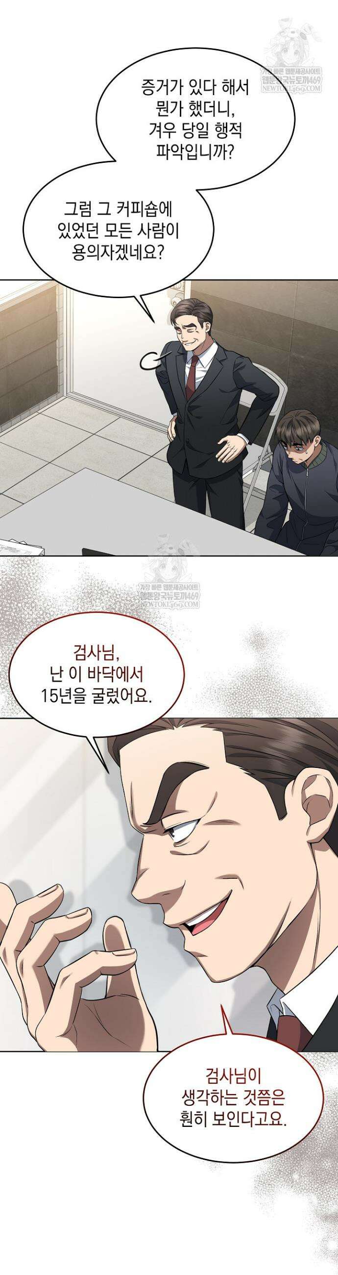 검사 김서진 4화 18