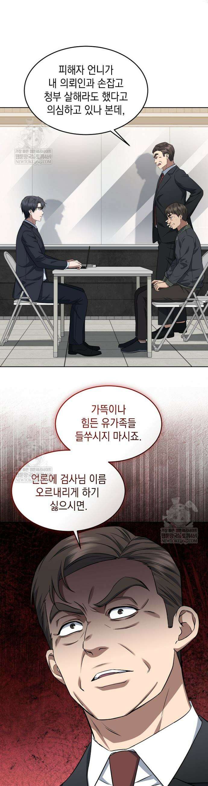 검사 김서진 4화 19