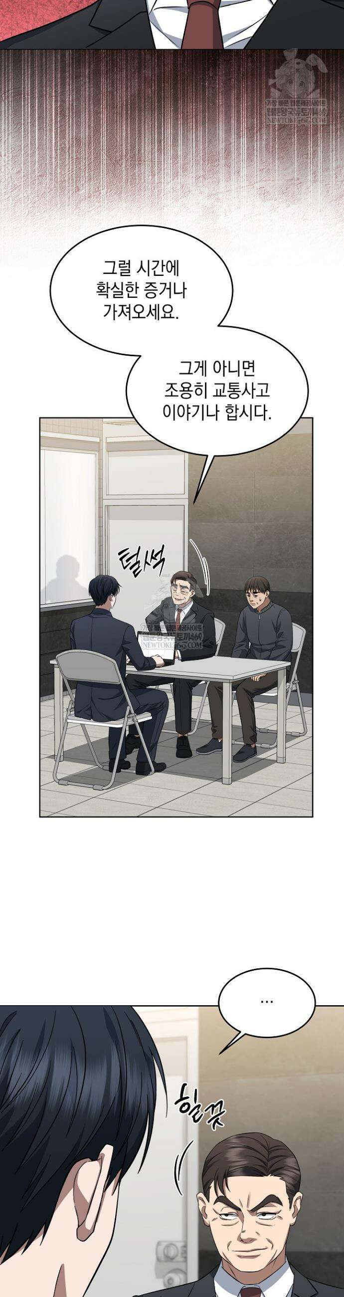 검사 김서진 4화 20