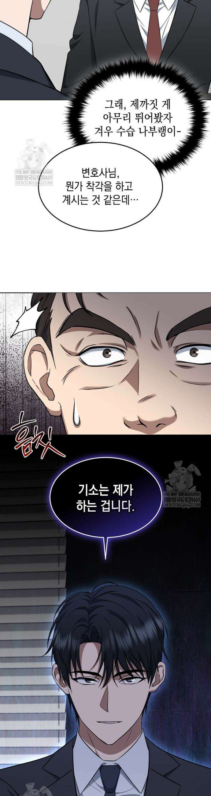 검사 김서진 4화 21