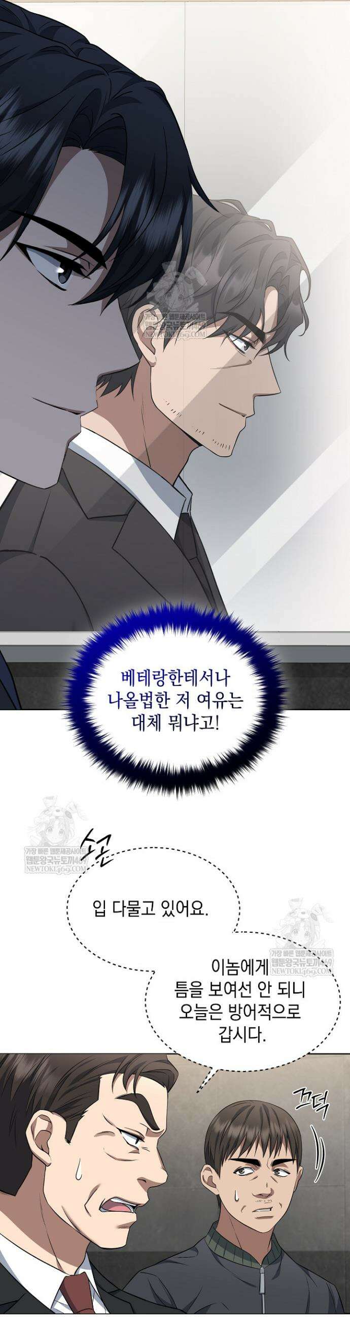 검사 김서진 4화 23