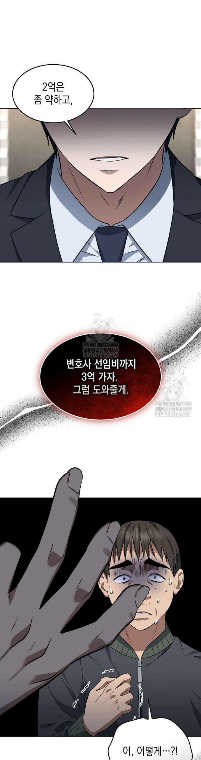 검사 김서진 4화 24