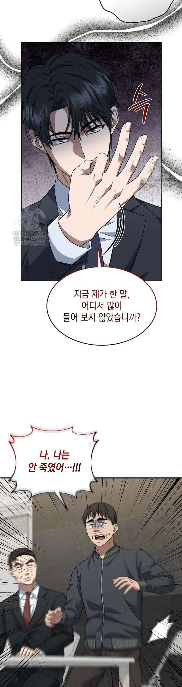 검사 김서진 4화 25