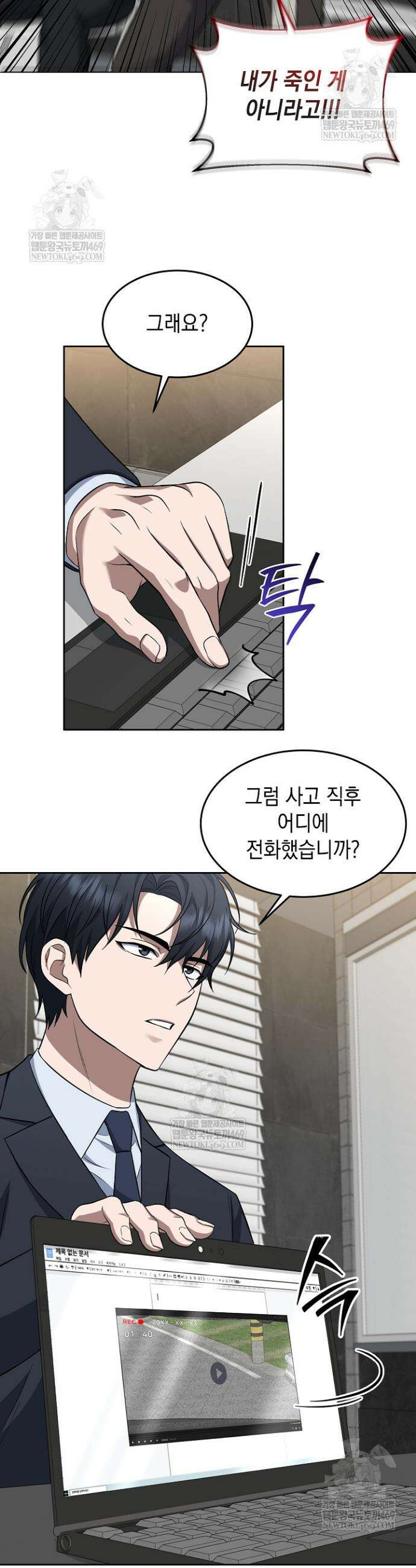 검사 김서진 4화 26