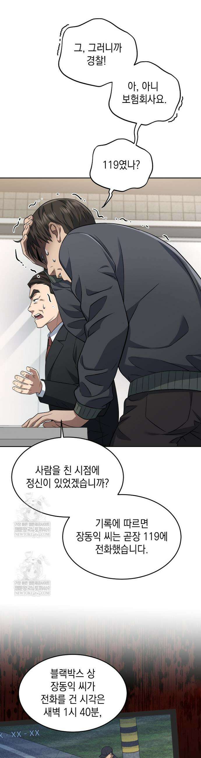 검사 김서진 4화 27