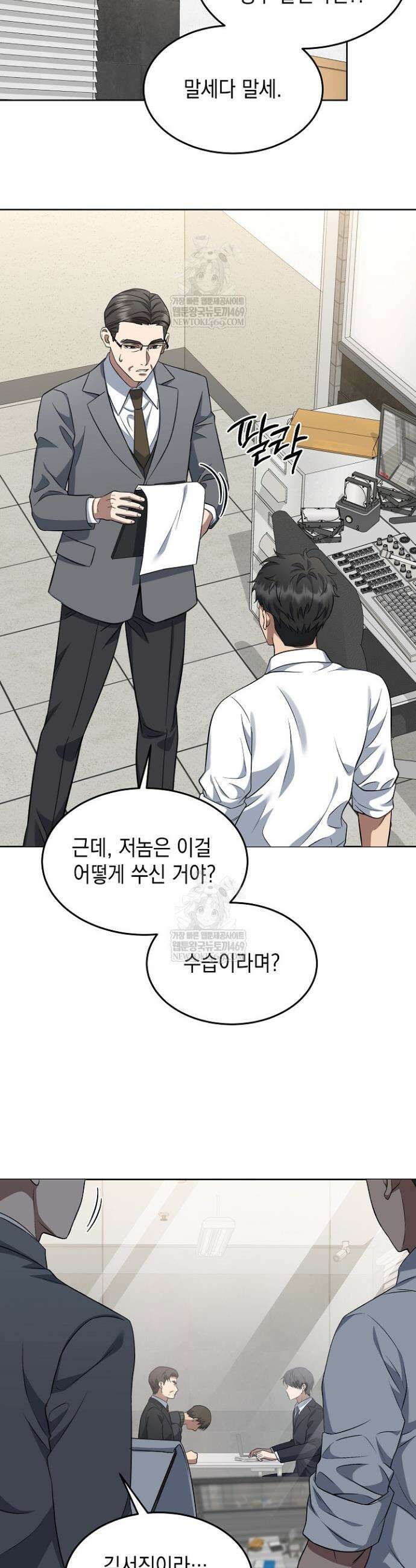 검사 김서진 4화 33