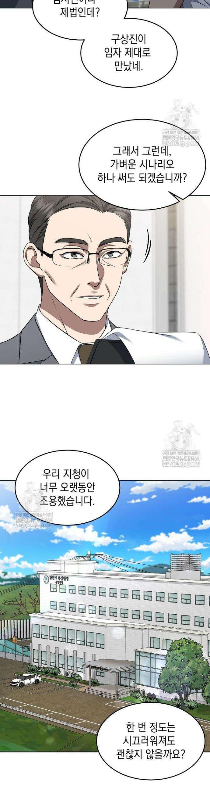 검사 김서진 4화 34