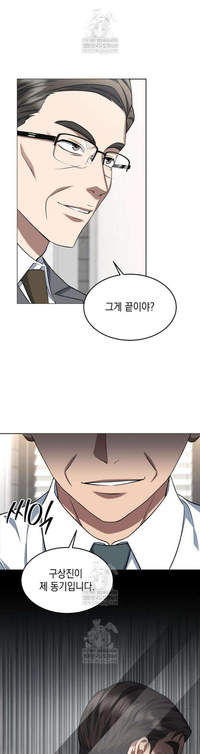 검사 김서진 4화 35