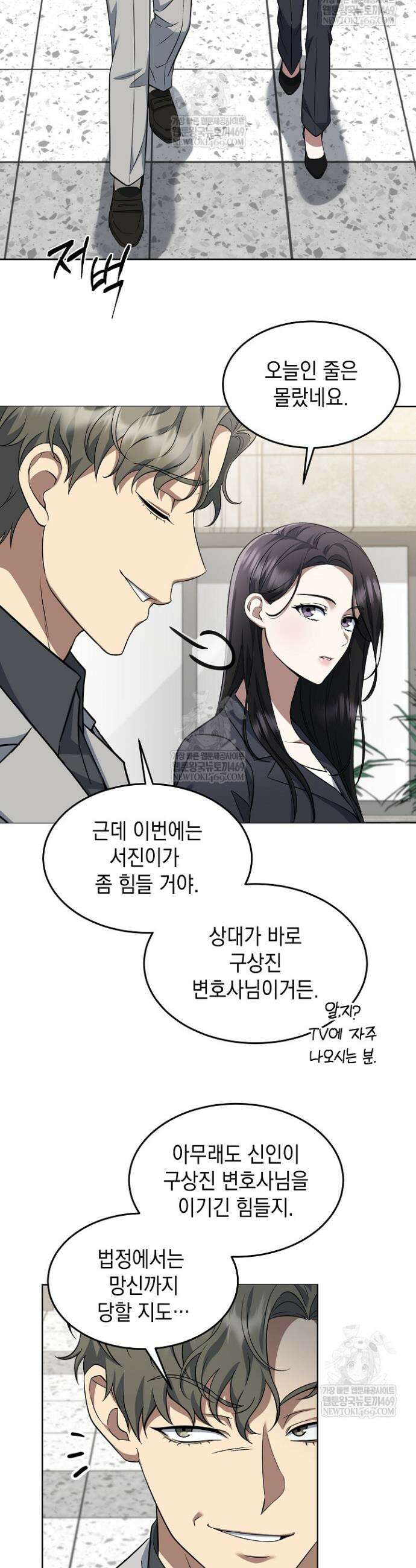 검사 김서진 4화 37