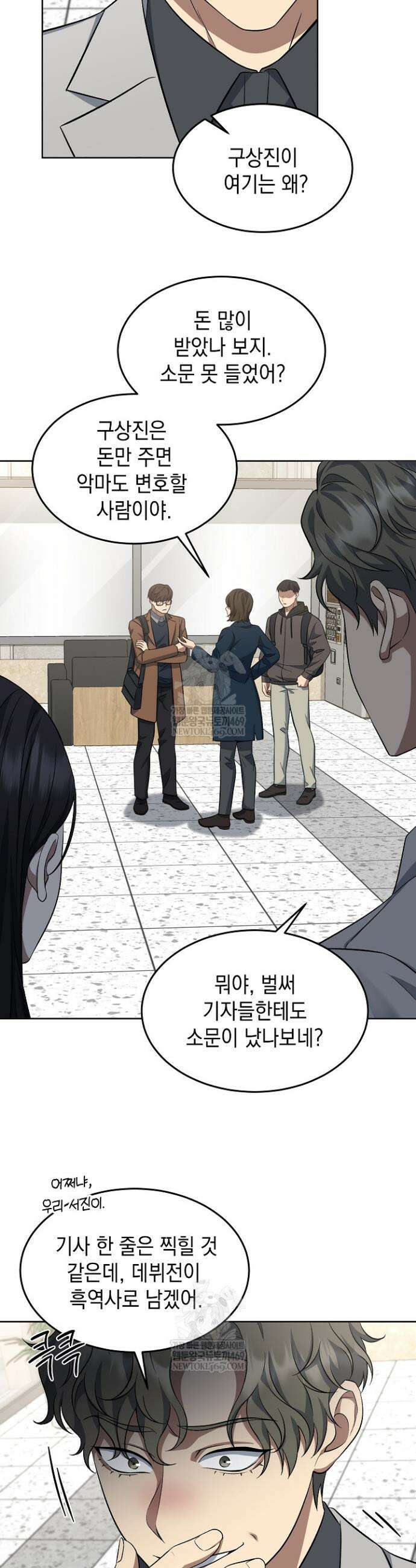 검사 김서진 4화 38