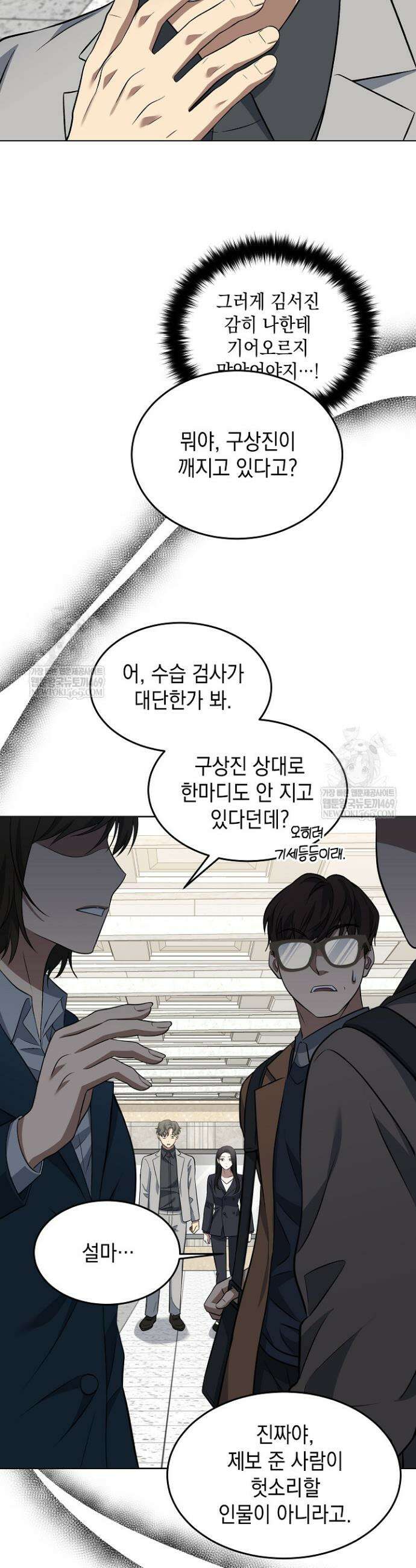 검사 김서진 4화 39