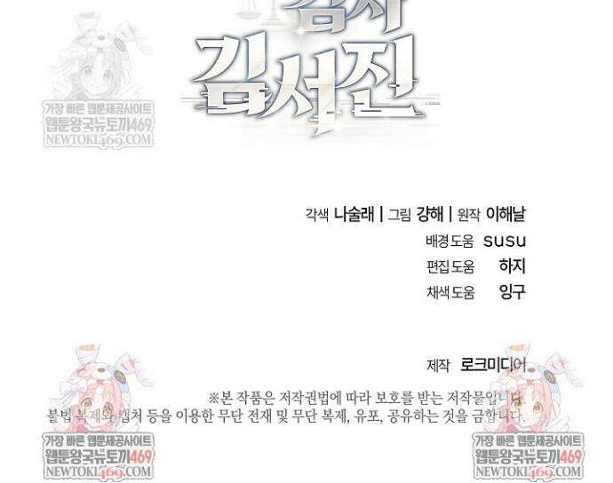 검사 김서진 4화 41