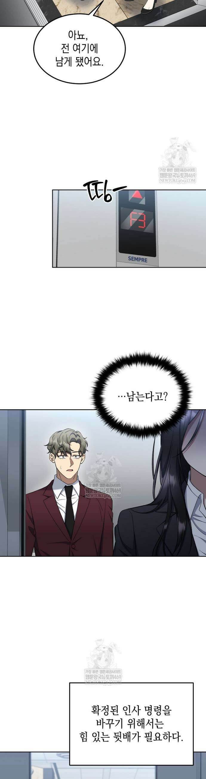 검사 김서진 14화 4