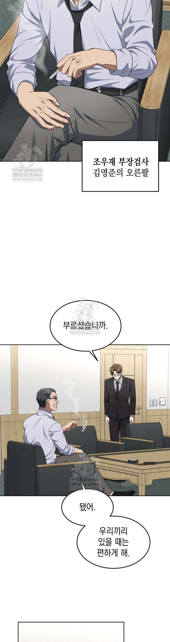 검사 김서진 14화 8