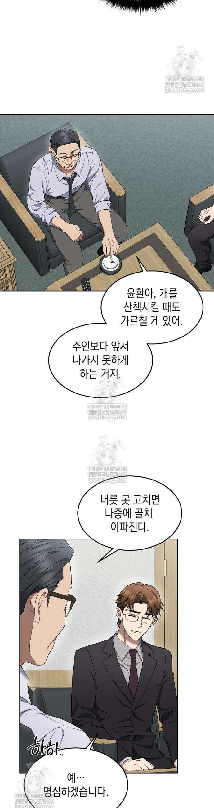 검사 김서진 14화 11