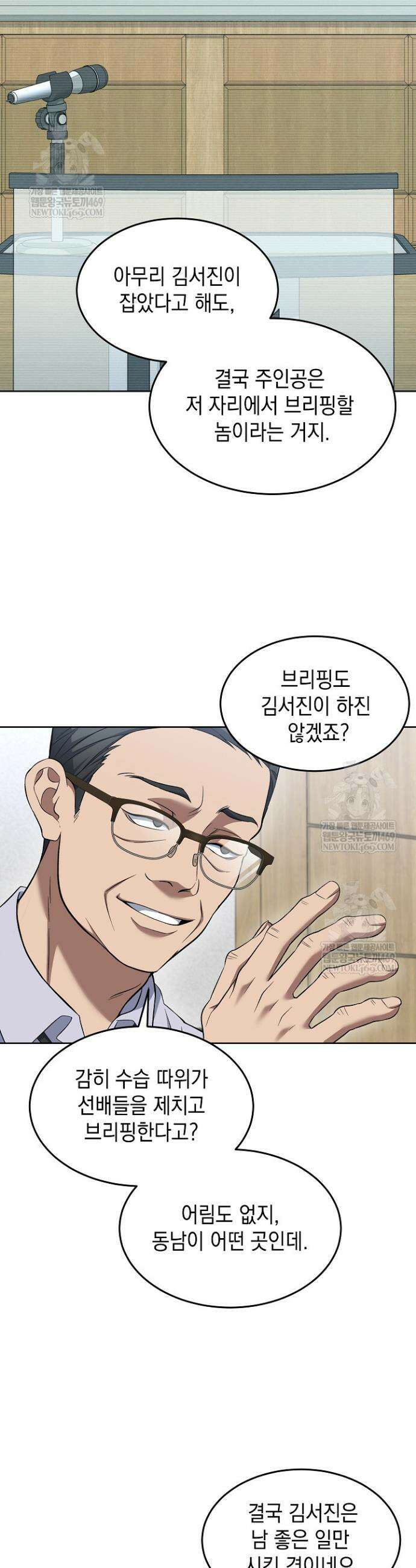 검사 김서진 14화 13