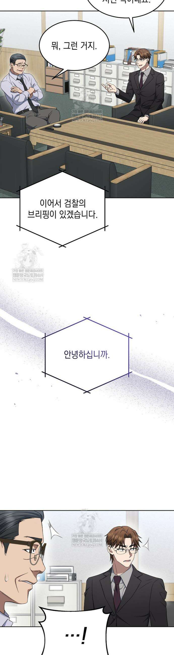 검사 김서진 14화 14