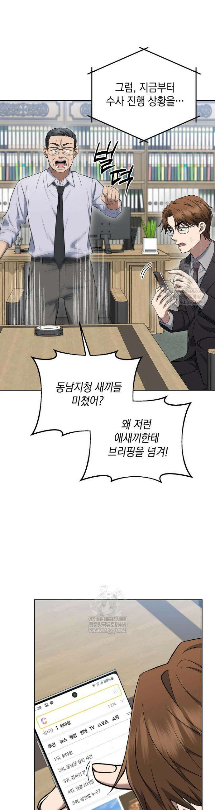 검사 김서진 14화 16