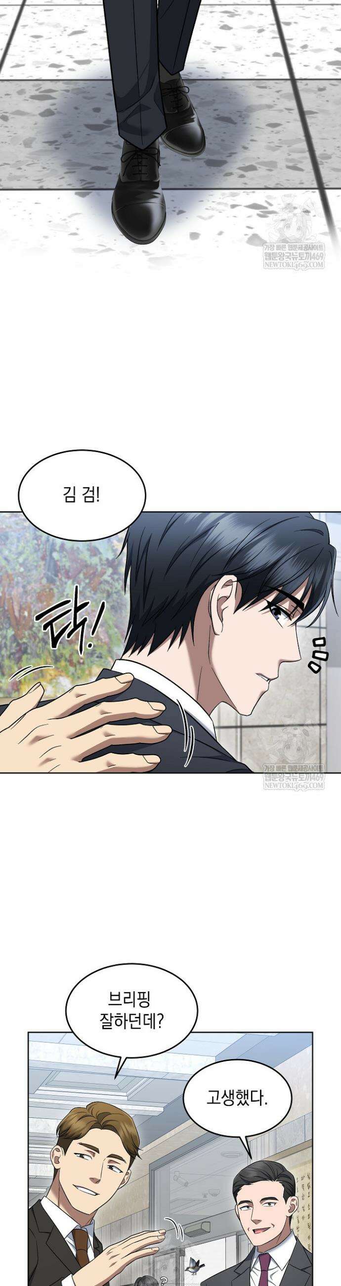 검사 김서진 14화 19