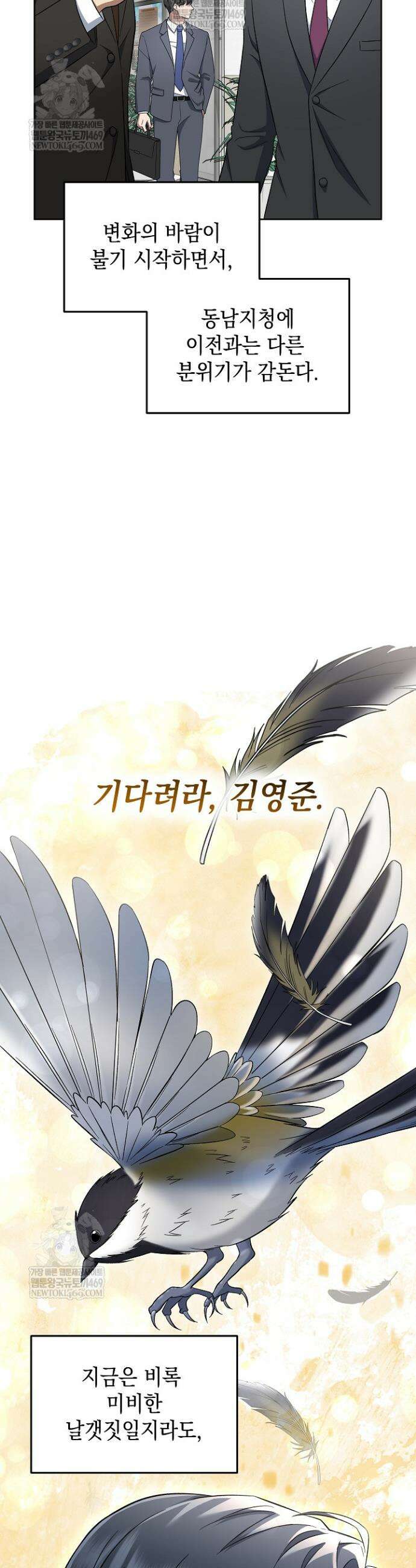 검사 김서진 14화 20