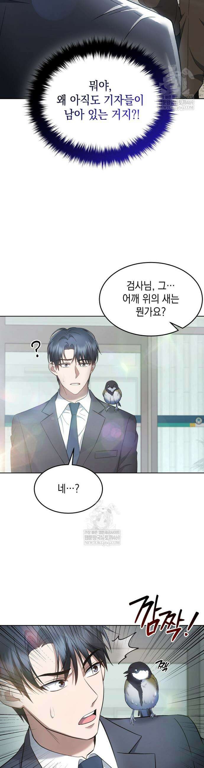 검사 김서진 14화 24