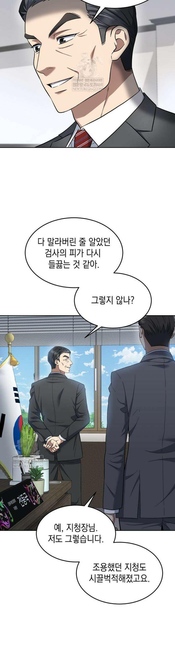 검사 김서진 14화 27