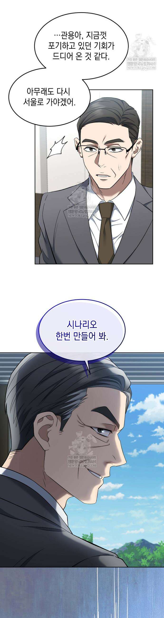 검사 김서진 14화 28