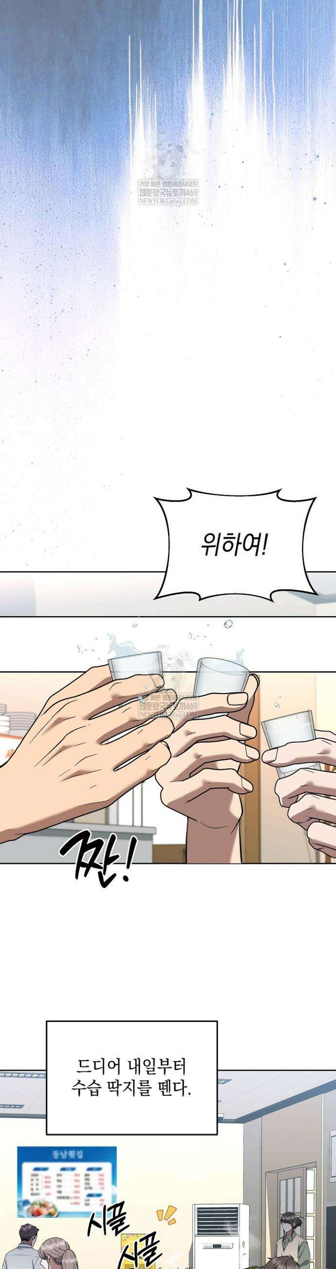 검사 김서진 14화 29