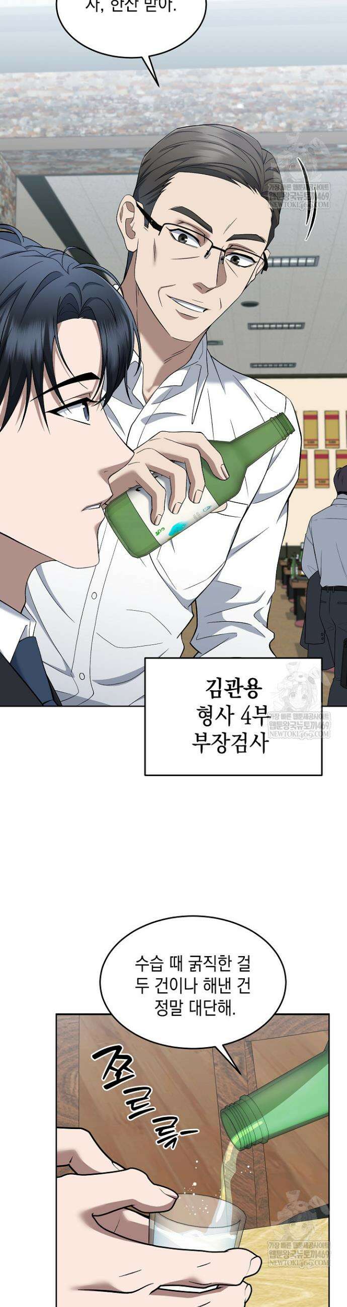 검사 김서진 14화 32
