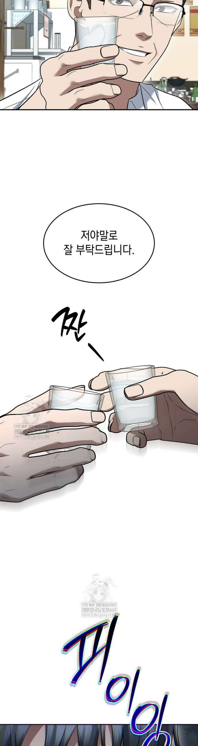 검사 김서진 14화 34