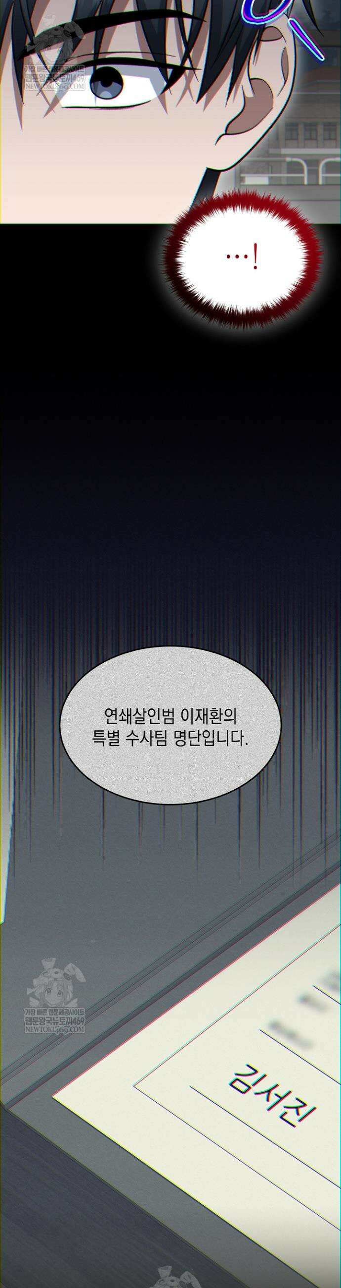 검사 김서진 14화 35