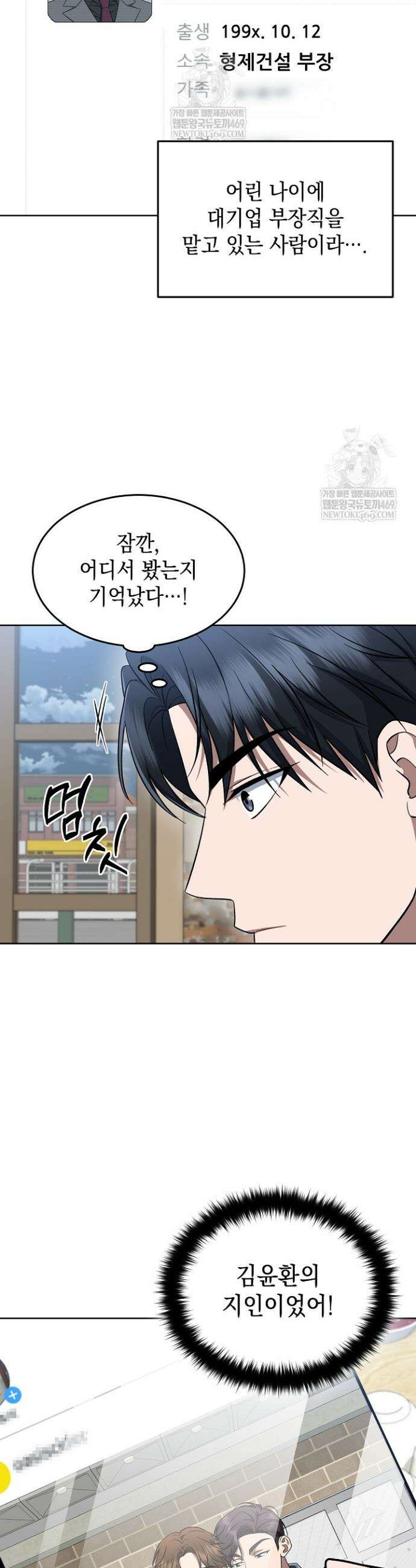 검사 김서진 14화 40