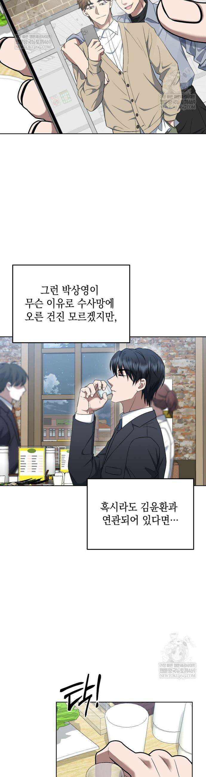 검사 김서진 14화 41
